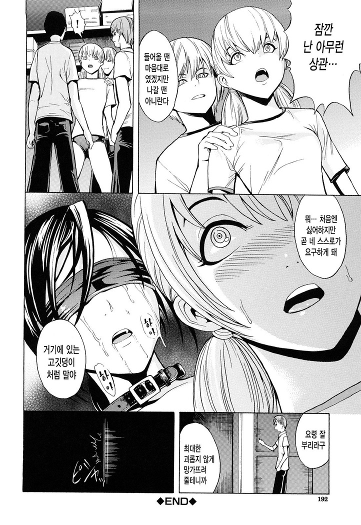 Kowashite Kudasai