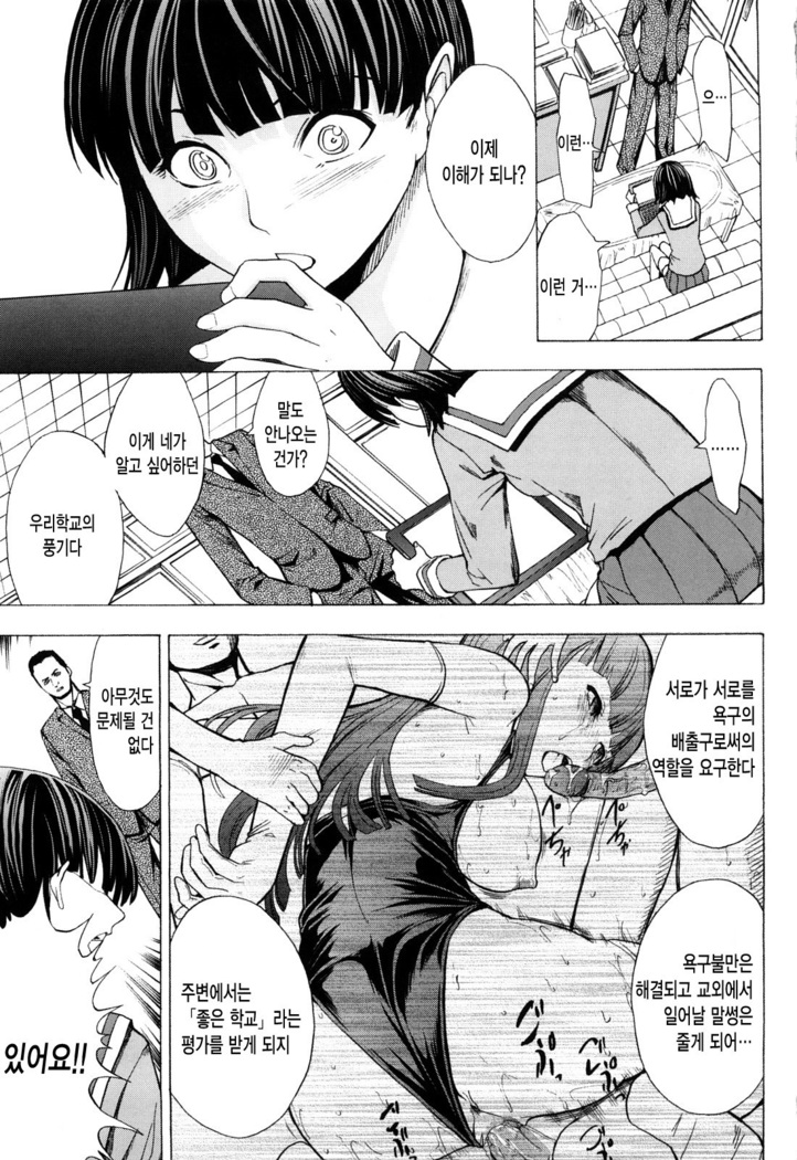Kowashite Kudasai