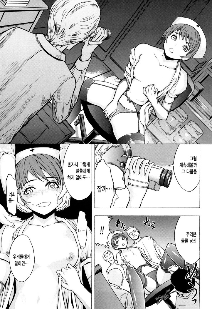 Kowashite Kudasai