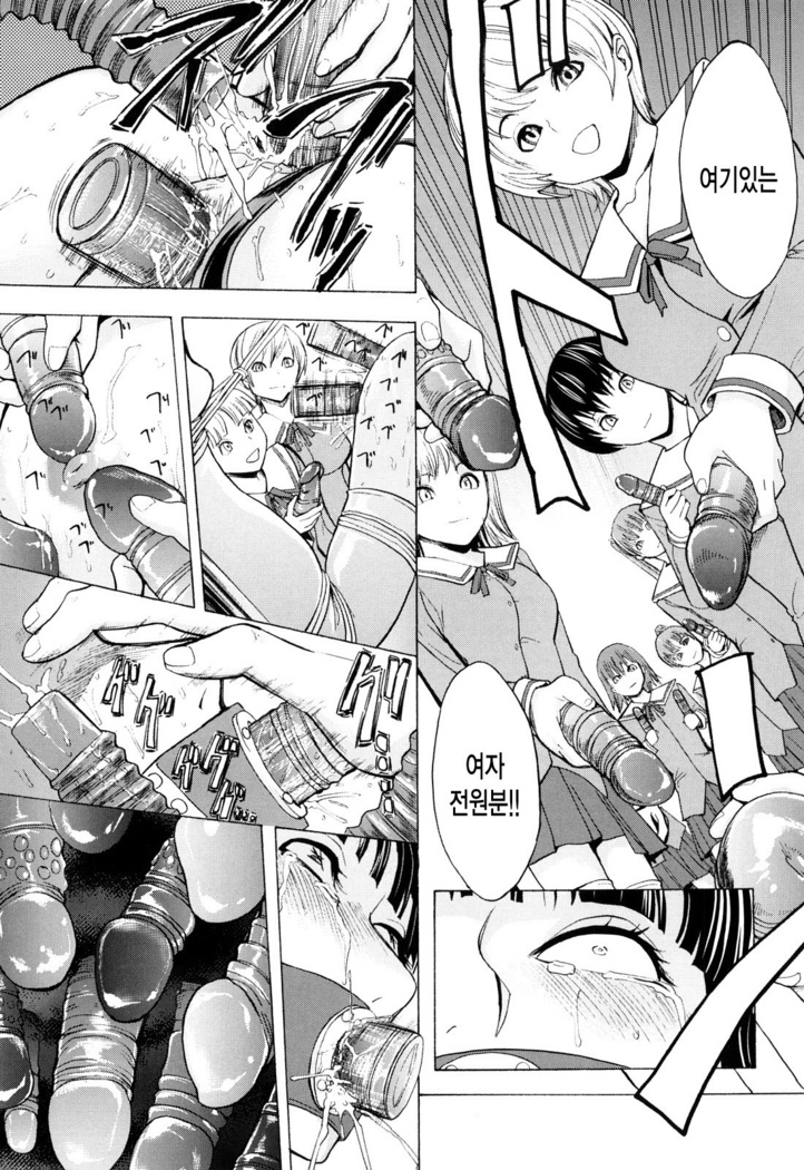 Kowashite Kudasai