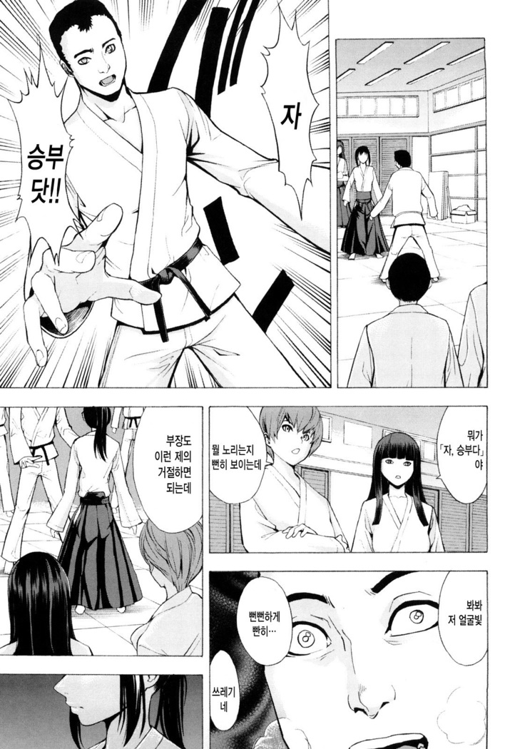 Kowashite Kudasai