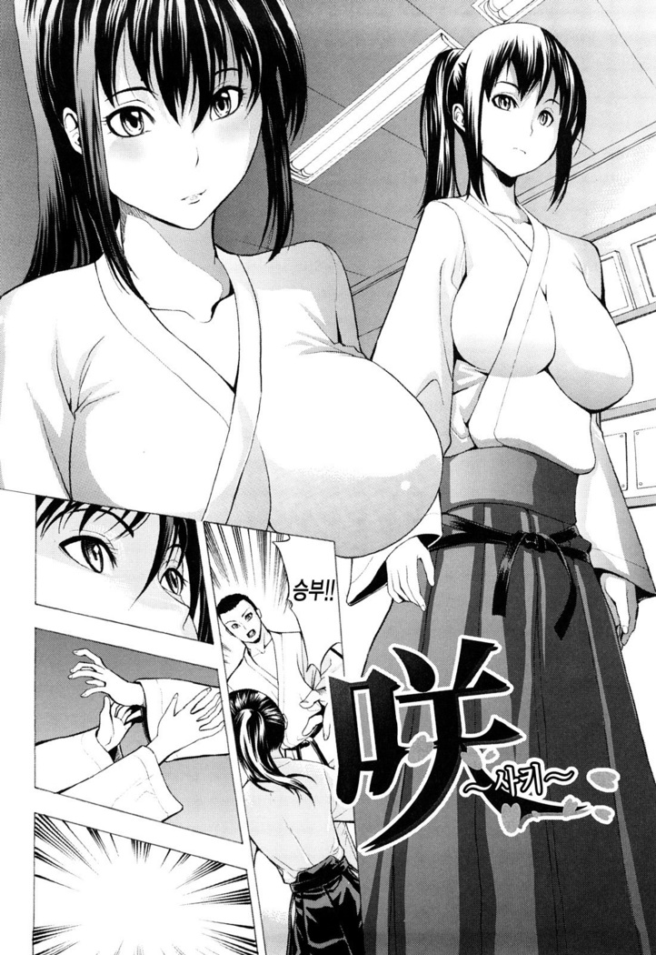 Kowashite Kudasai