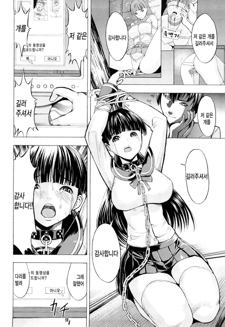 Kowashite Kudasai
