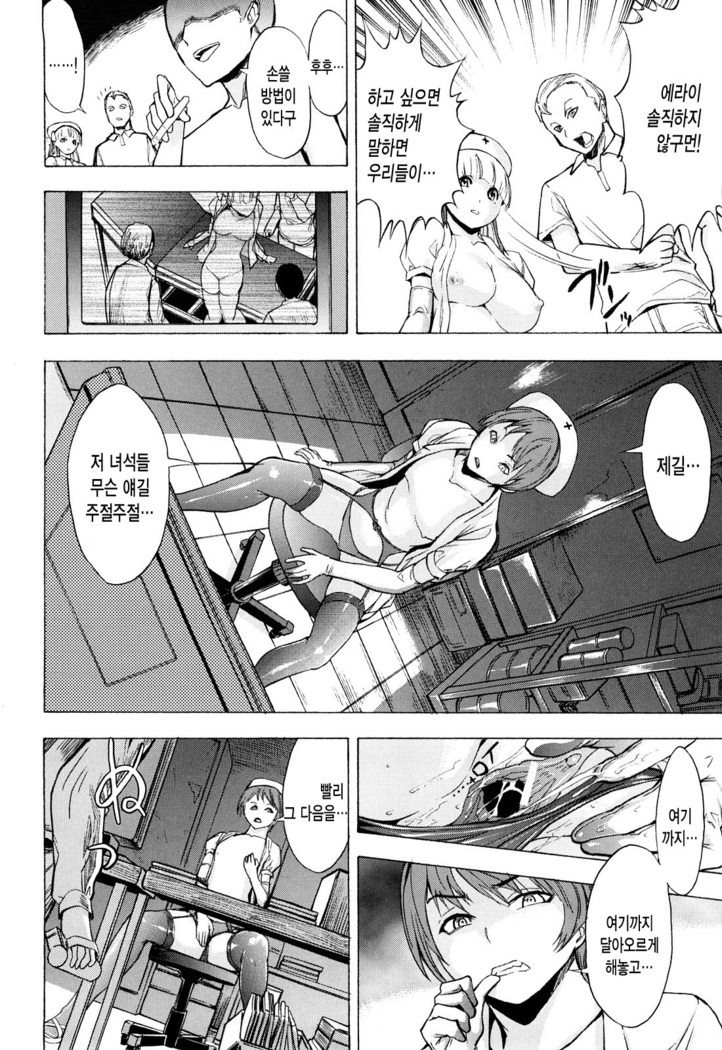 Kowashite Kudasai