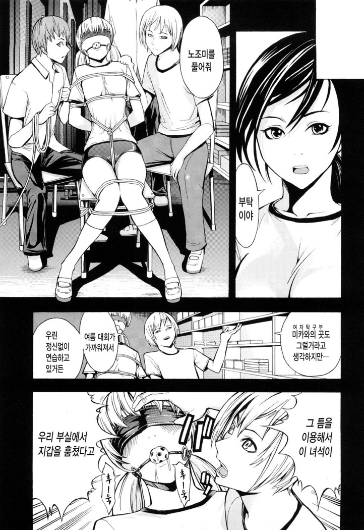 Kowashite Kudasai
