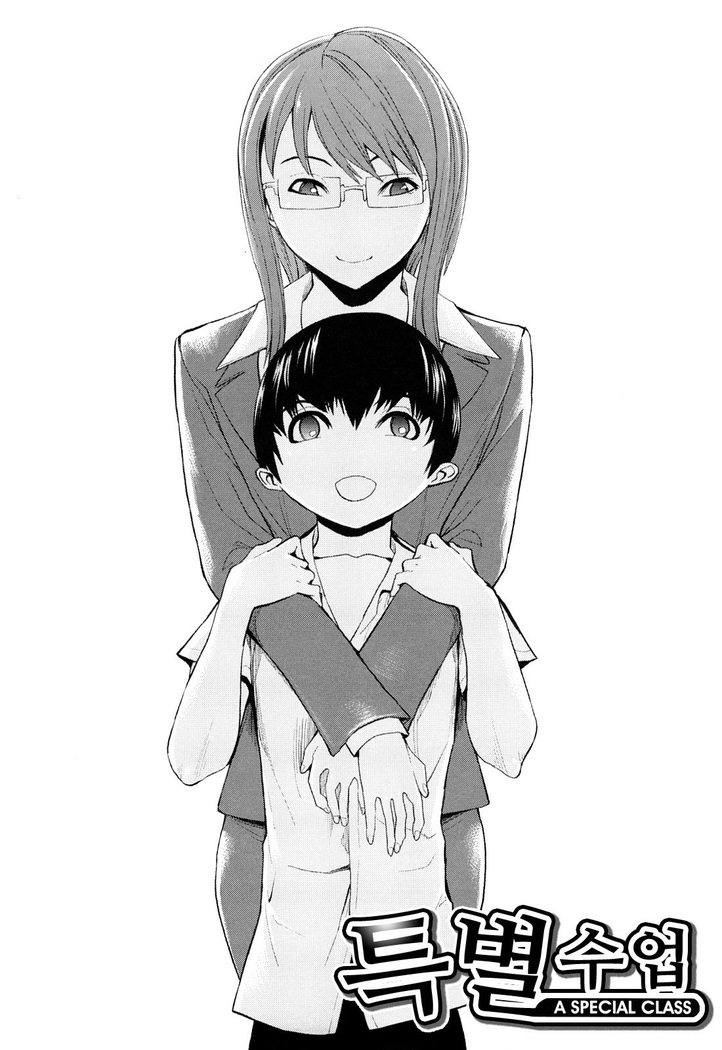 Kowashite Kudasai