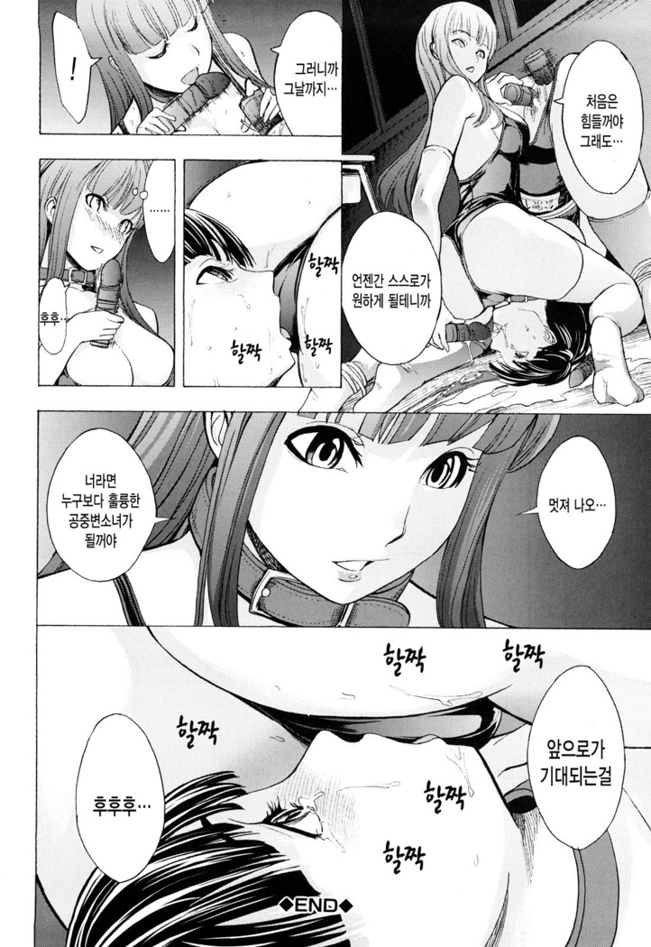 Kowashite Kudasai