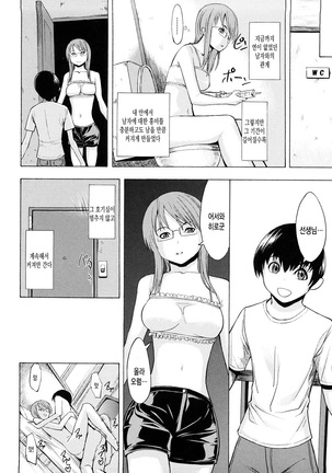 Kowashite Kudasai Page #159