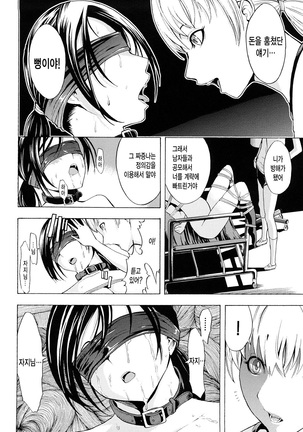 Kowashite Kudasai Page #187
