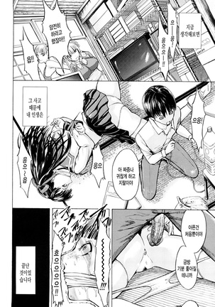 Kowashite Kudasai Page #97