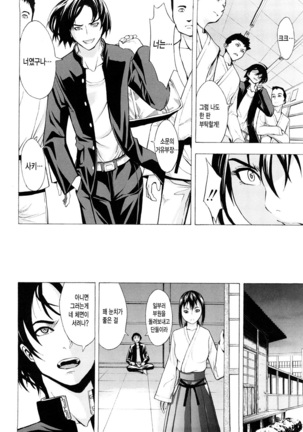 Kowashite Kudasai Page #71