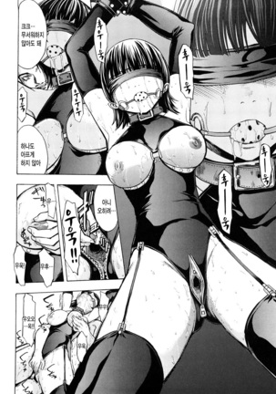 Kowashite Kudasai Page #19