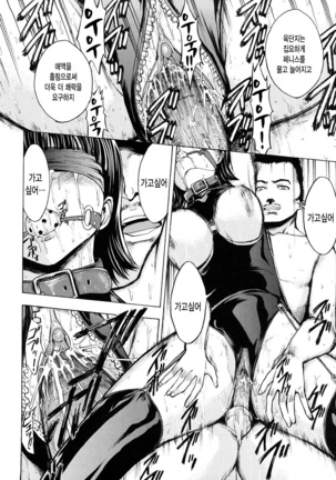 Kowashite Kudasai Page #21