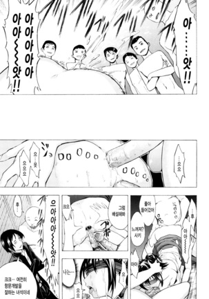 Kowashite Kudasai Page #94
