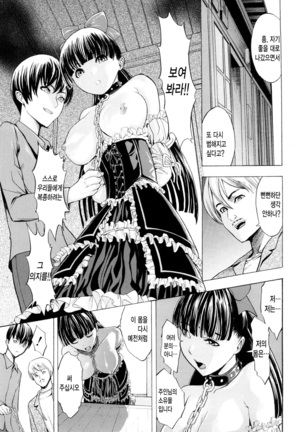 Kowashite Kudasai Page #130