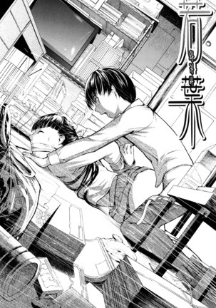 Kowashite Kudasai Page #98