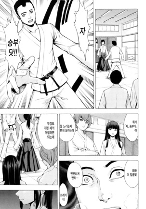 Kowashite Kudasai Page #68