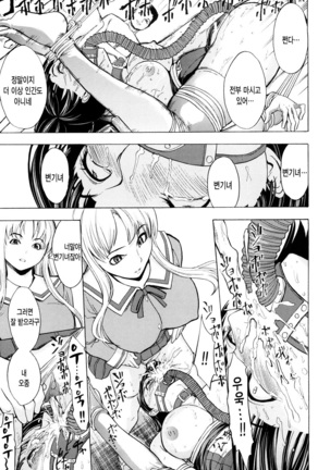 Kowashite Kudasai Page #32