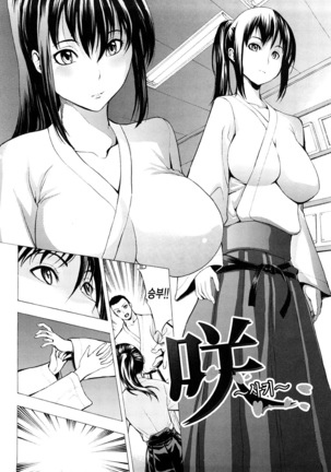 Kowashite Kudasai Page #69