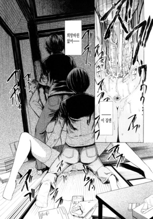 Kowashite Kudasai Page #108