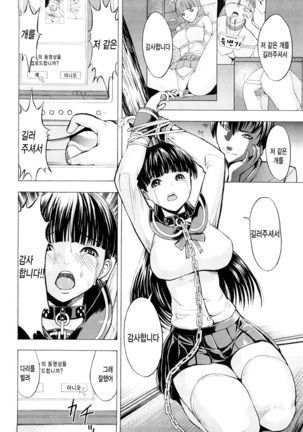 Kowashite Kudasai Page #101