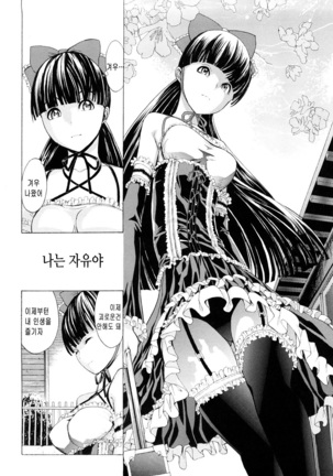 Kowashite Kudasai Page #125