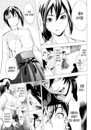 Kowashite Kudasai Page #72