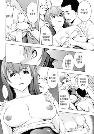 Kowashite Kudasai Page #199