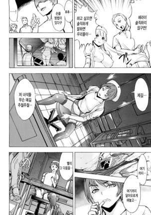 Kowashite Kudasai Page #43