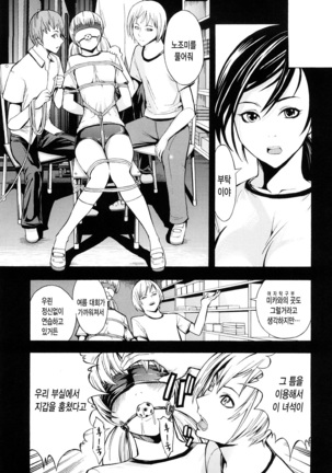 Kowashite Kudasai Page #172