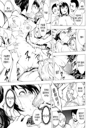 Kowashite Kudasai Page #88