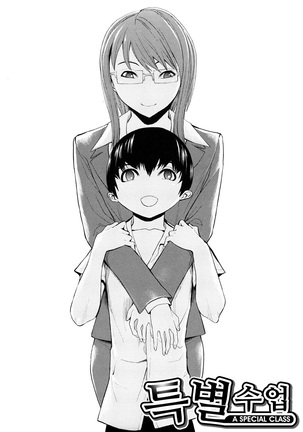 Kowashite Kudasai Page #143