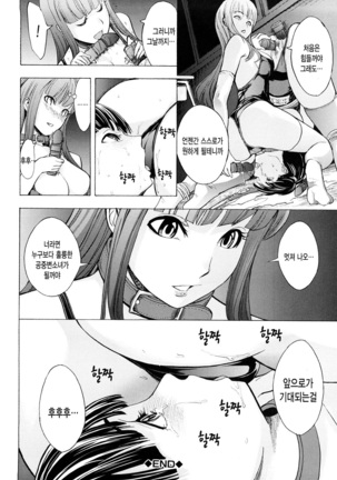 Kowashite Kudasai Page #37