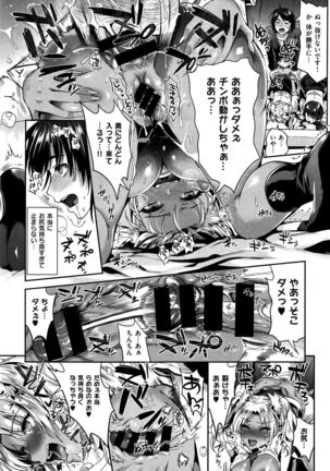 小悪魔ギャルズ Page #19