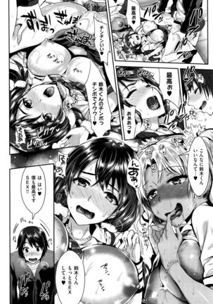 小悪魔ギャルズ Page #24