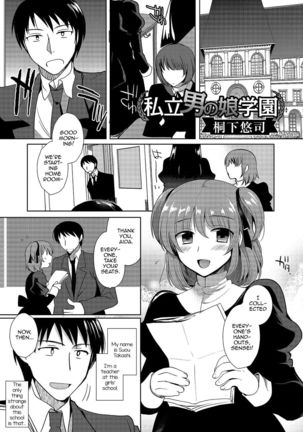 Shiritsu Otokonoko Gakuen | Private Ladyboy Academy Chapter 1-3 Page #22