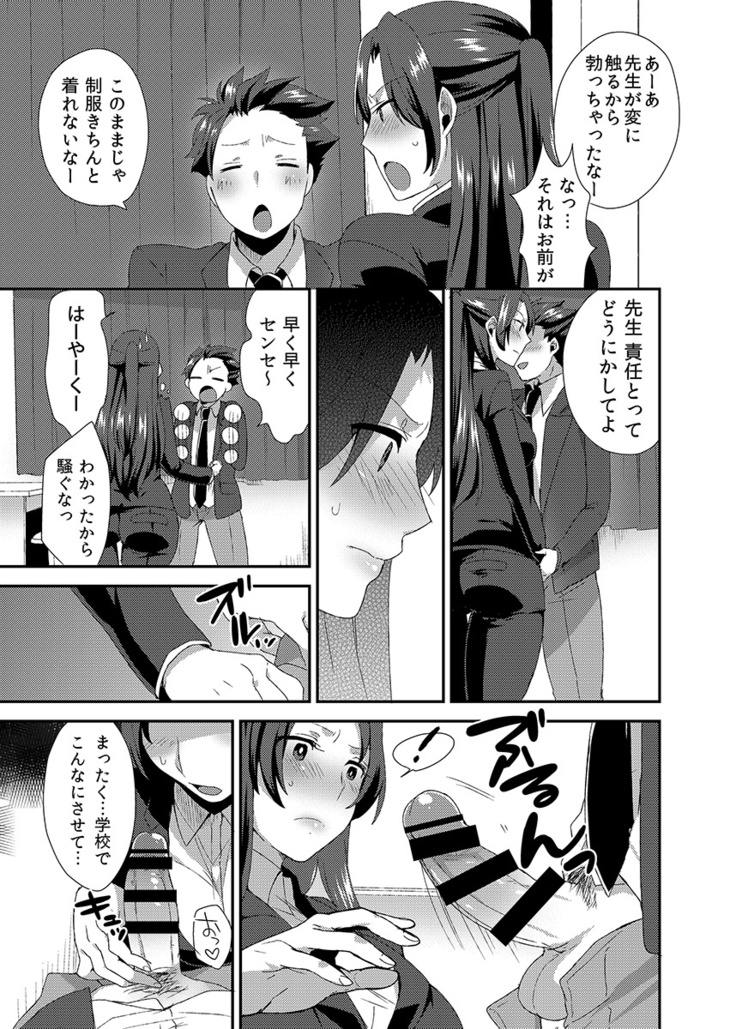 Ore no Sensei ga Ero Sugite Gaman Dekinai