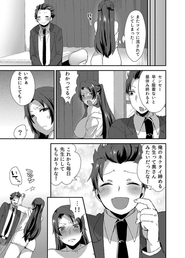 Ore no Sensei ga Ero Sugite Gaman Dekinai