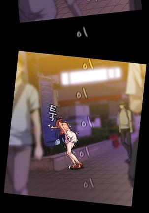 Drug Candy Ch.0-42 Page #535