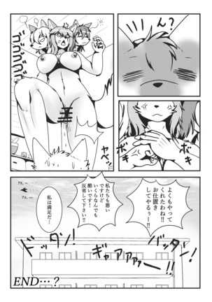 ケルベロス系彼女 - Page 22