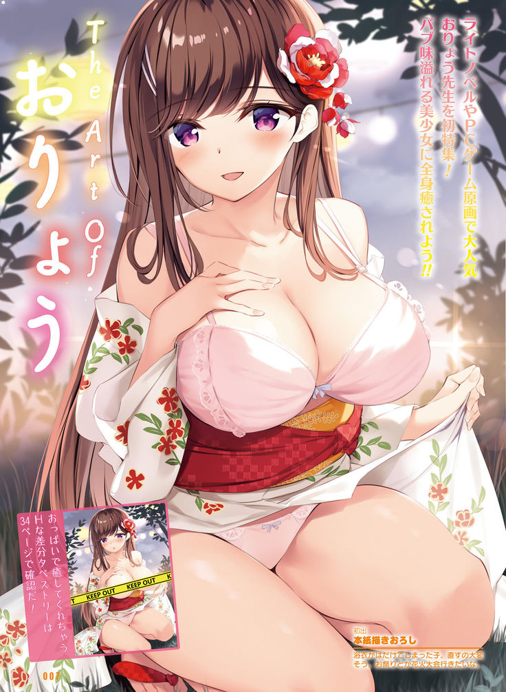 Dengeki Moeoh 2021-08