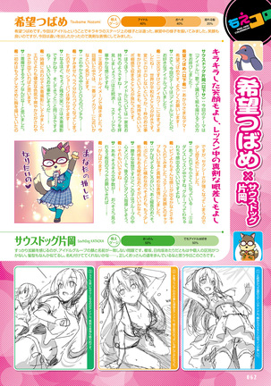 Dengeki Moeoh 2021-08 - Page 60