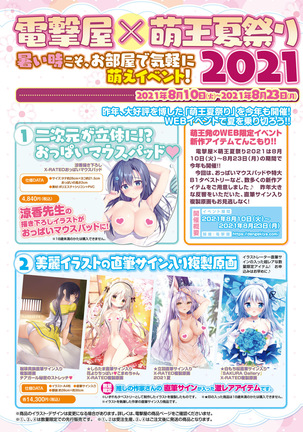 Dengeki Moeoh 2021-08