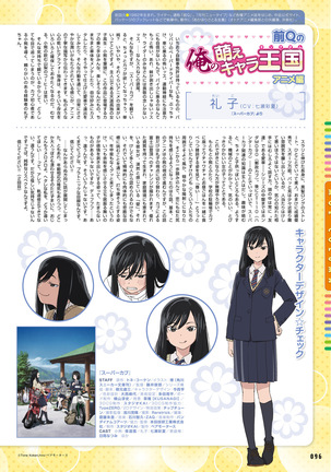 Dengeki Moeoh 2021-08 - Page 92