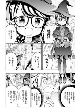 Dengeki Moeoh 2021-08 - Page 142