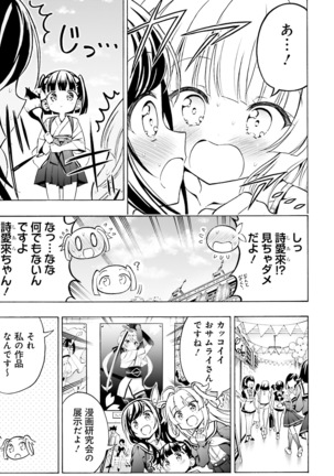 Dengeki Moeoh 2021-08 - Page 141