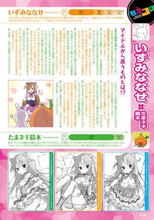 Dengeki Moeoh 2021-08 - Page 56