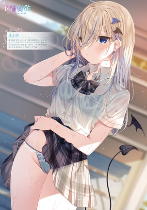 Dengeki Moeoh 2021-08 - Page 35