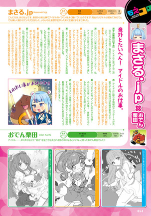 Dengeki Moeoh 2021-08 - Page 62