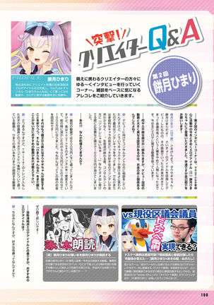 Dengeki Moeoh 2021-08 - Page 96